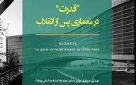 نشست 