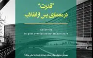 نشست 