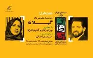 «بهرام رادان» و «آنتونیا شرکا» در روز سوم «سینمای ایران برای وطن»