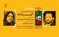 «بهرام رادان» و «آنتونیا شرکا» در روز سوم «سینمای ایران برای وطن»