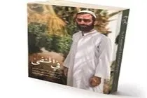 صدور الترجمة العربیة لکتاب «فی المنفى» حول النضال الثوری للإمام الخامنئی