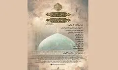 برپایی نمایشگاه «حرم آنجاست» در خانه عکاسان جوان