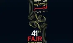 گلباران مزار هنرمندان فقید در چهل و یکمین جشنواره موسیقی فجر 