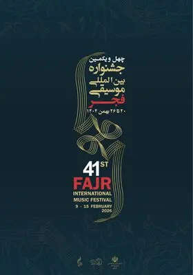 گلباران مزار هنرمندان فقید در چهل و یکمین جشنواره موسیقی فجر 