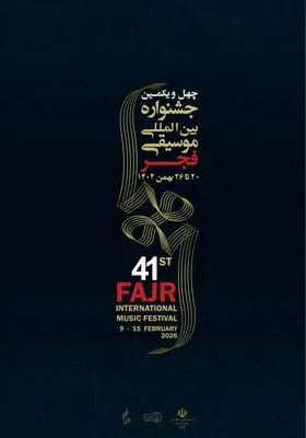 گلباران مزار هنرمندان فقید در چهل و یکمین جشنواره موسیقی فجر 