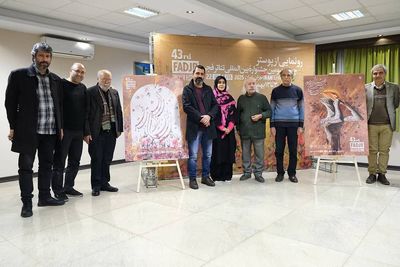 رونمایی از پوستر چهل و سومین جشنواره تئاتر فجر 