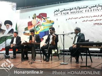 سی و چهارمین جشنواره موسیقی فجر در استان کرمان