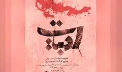 «ادبیات» به پردیس تئاتر شهرزاد رفت