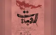 «ادبیات» به پردیس تئاتر شهرزاد رفت