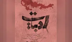 «ادبیات» به پردیس تئاتر شهرزاد رفت