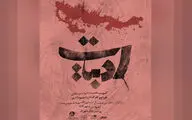 «ادبیات» به پردیس تئاتر شهرزاد رفت