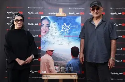 اکران «پس از عاشقی» با یاد کیارستمی