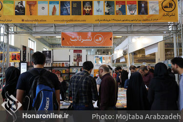 سی و یکمین نمایشگاه کتاب تهران