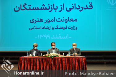 قدردانی از بازنشستگان معاونت امور هنری وزارت فرهنگ و ارشاد اسلامی در تالار رودکی