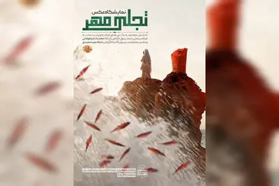 نمایش عکس‌های پشت صحنه فیلم «محمد رسول الله (ص)» در موزه سینما