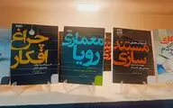 خبرگزاری فارس سه کتاب در حوزه رسانه منتشر کرد