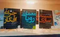 خبرگزاری فارس سه کتاب در حوزه رسانه منتشر کرد