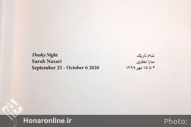نمایشگاه نقاشی سارا نظری در گالری اُ