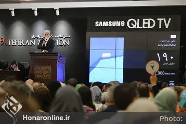 نهمین حراج تهران "هنر کلاسیک و مدرن ایران " /1