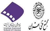 ثبت نام در دوره MBA سینما آغاز شد