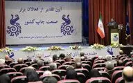 اسماعیلی: خودکفایی در صنعت چاپ و نشر از اولویت‌های وزارت ارشاد است | معرفی تقدیرشدگان