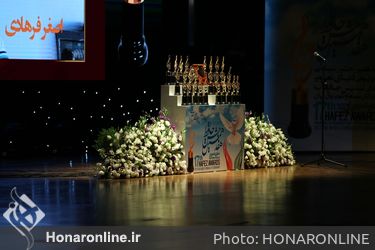 هفدهمین جشن حافظ در تالار وزارت کشور