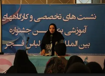 برنامه نشست‌های روزهای اول و دوم جشنواره مد و لباس