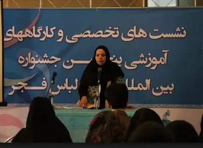 برنامه نشست‌های روزهای اول و دوم جشنواره مد و لباس