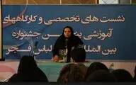 برنامه نشست‌های روزهای اول و دوم جشنواره مد و لباس