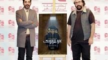 ایرانشهر میزبان «عمو لاوروف» میشود