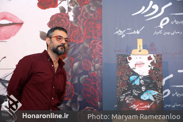اکران فیلم "کارت پرواز" در پردیس چارسو