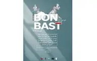 آغاز اولین فستیوال هنری 
