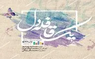  آلبوم جدید محمد ذوالنوری منتشر شد