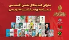 تاریخ نهایی مسابقه نمایشنامه‌نویسی جشنواره تئاتر مقاومت اعلام شد