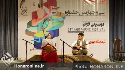 سی و چهارمین جشنواره موسیقی فجر در استان کرمانشاه