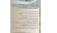 شماره ۴۹ فصلنامه هویت شهر منتشر شد