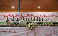حضور 27 استان کشور در دهمین جشنواره بین المللی فرهنگ اقوام