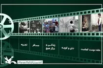 مرور پنج دهه سینمای عباس کیارستمی در برزیل
