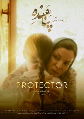 رونمایی از پوستر رسمی فیلم کوتاه «پناهنده»