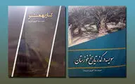 انتشار کتاب 
