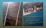 انتشار کتاب 