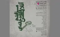 نمایش آثار قهوه‌خانه‌ای در گالری آرتیبیشن