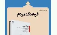 بررسی 