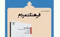 بررسی 