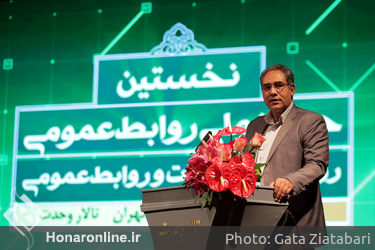 نخستین جشن ملی روابط عمومی در تالار وحدت