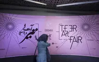 دومین 