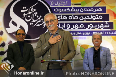 تجلیل از هنرمندان پیشکسوت متولد در هتل لاله تهران