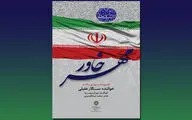 قطعه 