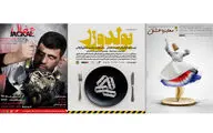 اعلام برنامه اجراهای آبان ماه مجموعه نمایشی 