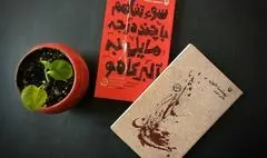 سوره‌مهر دو نمایشنامه جدید منتشر کرد